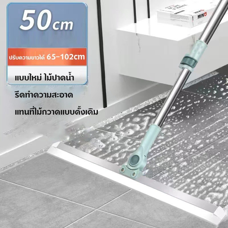 ไม้ยางรีดน้ำ ไม้ปาดน้ำ กว้าง35cm/50cm หมุนได้180องศา สำหรับกวาดน้ำและฝุ่น