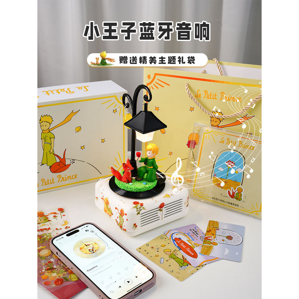 Unisex Little Prince Series ลําโพงบลูทูธกล่องของขวัญของขวัญวันเกิดการพิมพ์สามมิติน่ารัก - รูปที่ 4