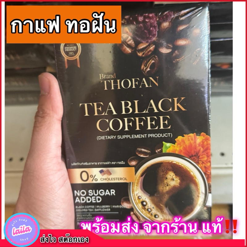 เก็บโคดในไลฟ์ 100.- 1 แถม 2 ชากาแฟดำสมุนไพรทแฝัน มีปัญหาดวงตา ตาพร่ามัว มองไม่ชัด กาแฟบำรุงสายตา