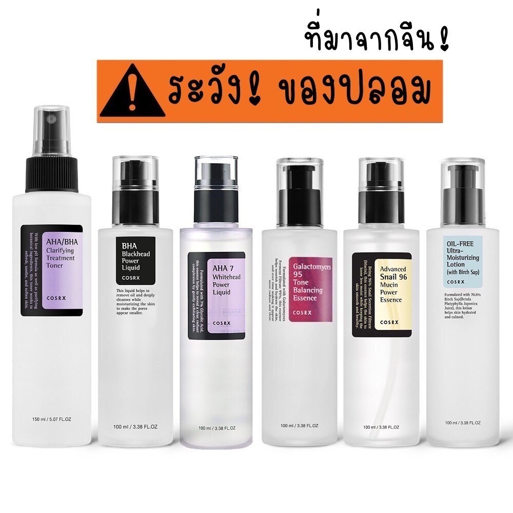 ครอซ์อาร์เอ็ก Cosrx AHA-BHA Clarifying Treatment Toner Advanced Snail 96 Mucin BHA Blackhead Cosrx Two In One Galactomy
