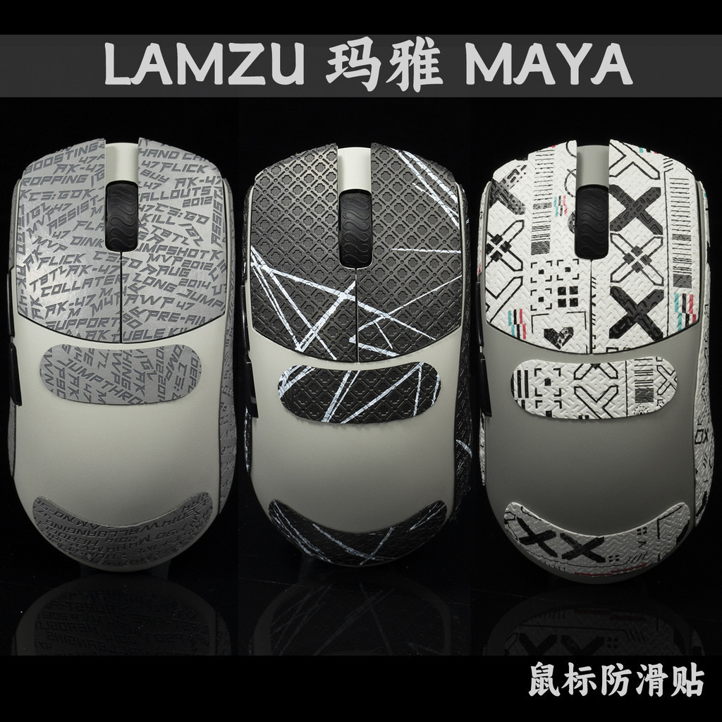 Tbtl สติกเกอร์ดูดซับเหงื่อ Lanzu LAMZU Atlantics MAYA MAYA เมาส์สติกเกอร์กันลื่นไม่มีเมาส์