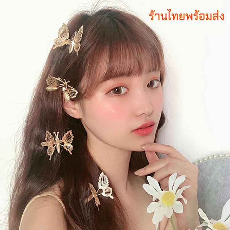 กิ๊บติดผม รูปผีเสื้อ ปีกสั่นได้ เครื่องประดับ ตกแต่งผม แฟชั่น สําหรับผู้หญิง สไตล์เกาหลี ทำจากโลหะ H42