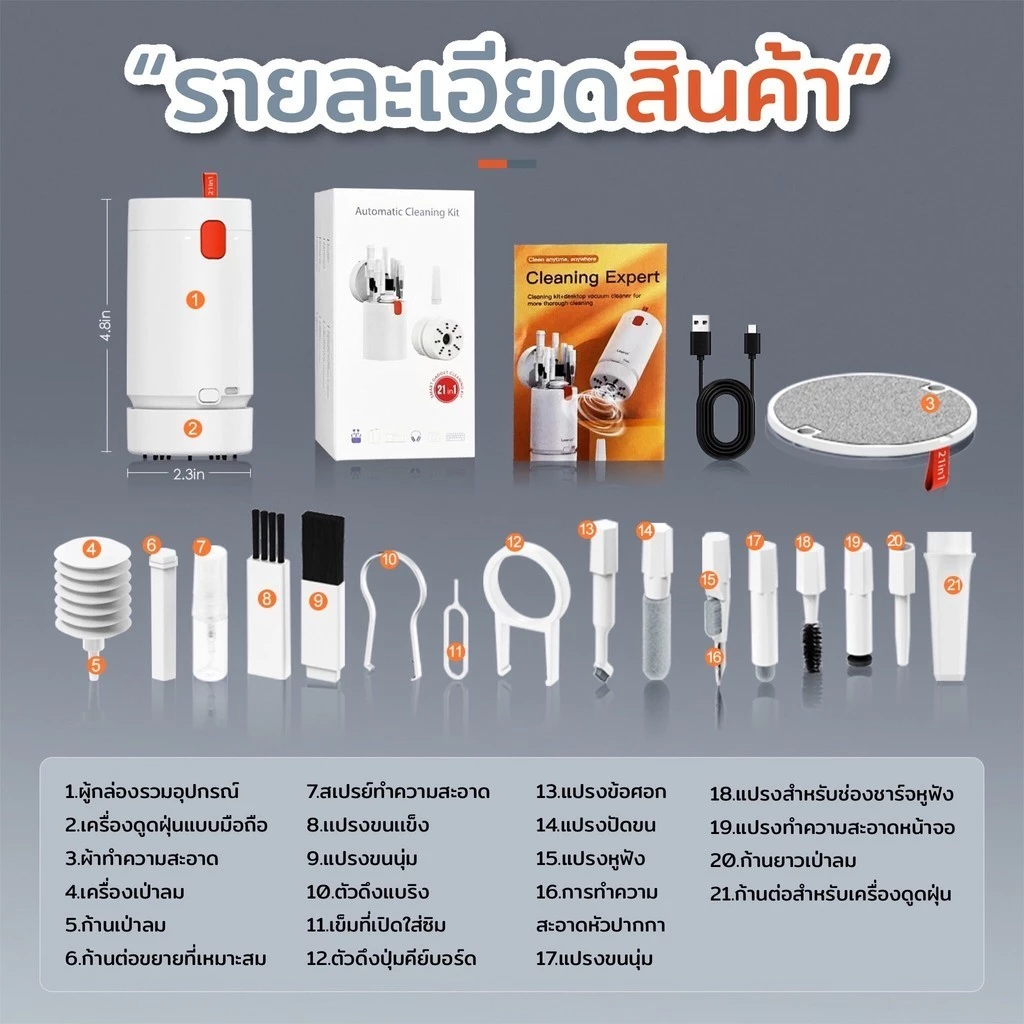 ชุดทำความสะอาดอุปกรณ์ไอที อัพเกรดใหม่ 21in1 เหมาะสำหรับทำความสะอาดคีย์บอร์ด หูฟัง โทรศัพท์มือถือ คอมพิวเตอร์ ฯลฯ thumbnail 9
