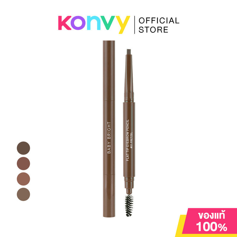 Baby Bright Flat Tip Eyebrow Pencil 0.16g เบบี้ ไบร์ท ดินสอเขียนคิ้วหัวแบนแบบแท่งหมุนออโต้