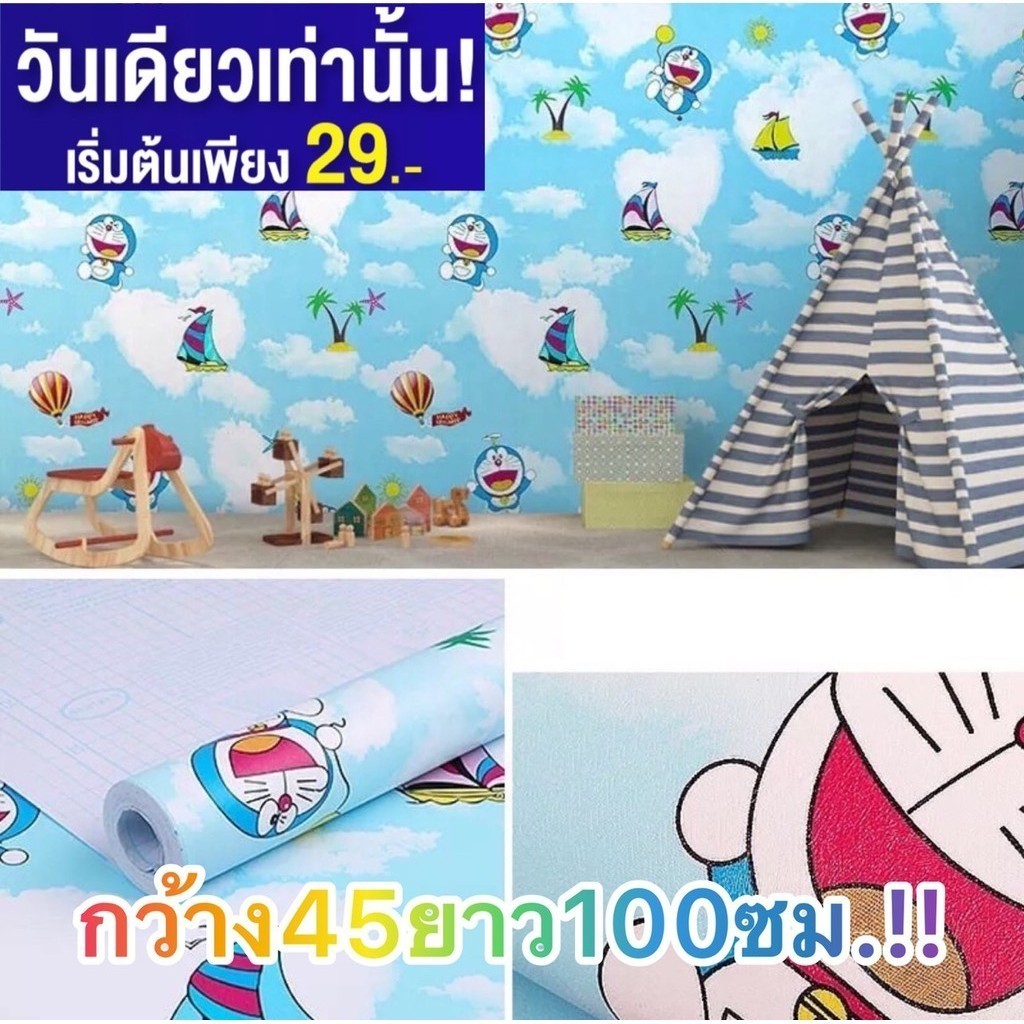 ด่วน!!! Wallpaper วอลเปเปอร์ 3ขนาด PVC กาวในตัว วอลเปเปอร์ติดผนัง สติกเกอร์ติดผนัง sticker PVC ใช้งา