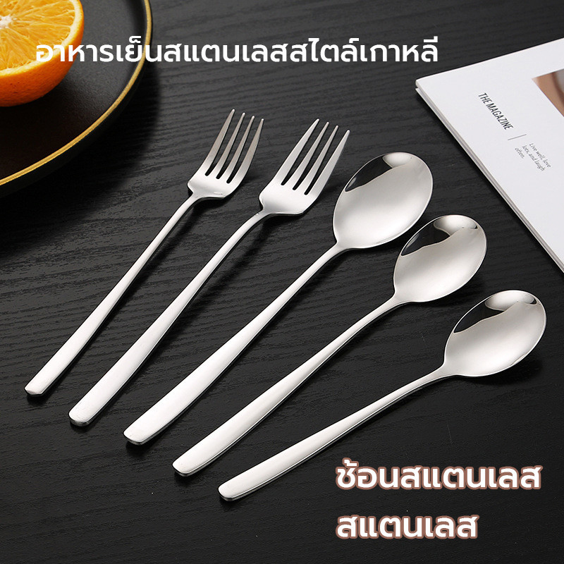 ช้อนส้อม ช้อน ส้อม สแตนเลสแท้ อย่างหนา ขนาด21ซม