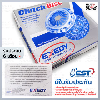 EXEDY คลัทช์ DMAX COLORADO 03-11 4JJ 3.0 4JK 2.5 4JH 3.0,เฉพาะ4JK 2.5 ปี12-15 10นิ้ว *กดเลือก ISD141U/095U ISC600 *รั...