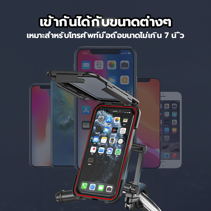 ที่ใส่โทรศัพท์มือถือกันน้ำ ที่ยึดโทรศัพท์ ที่จับโทรศัพท์ สำหรับมอเตอร์ไซด์และ จักรยาน รุ่นHL-69