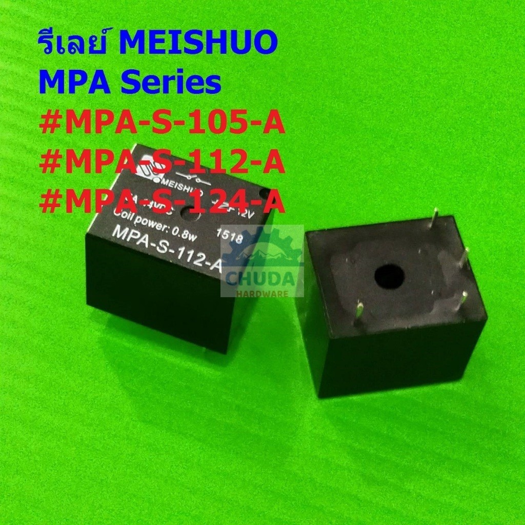 รีเลย์ หม้อหุงข้าว MEISHUO Relay แท้ 5VDC 12VDC 24VDC 4Pin MPA-S-105-A MPA-S-112-A MPA-S-124-A #MPA 4P MEISHUO (1 ตัว)