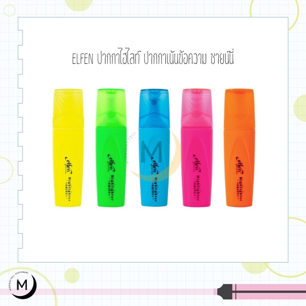 Elfen ปากกาไฮไลท์ ปากกาเน้นข้อความ ชายน์นี่