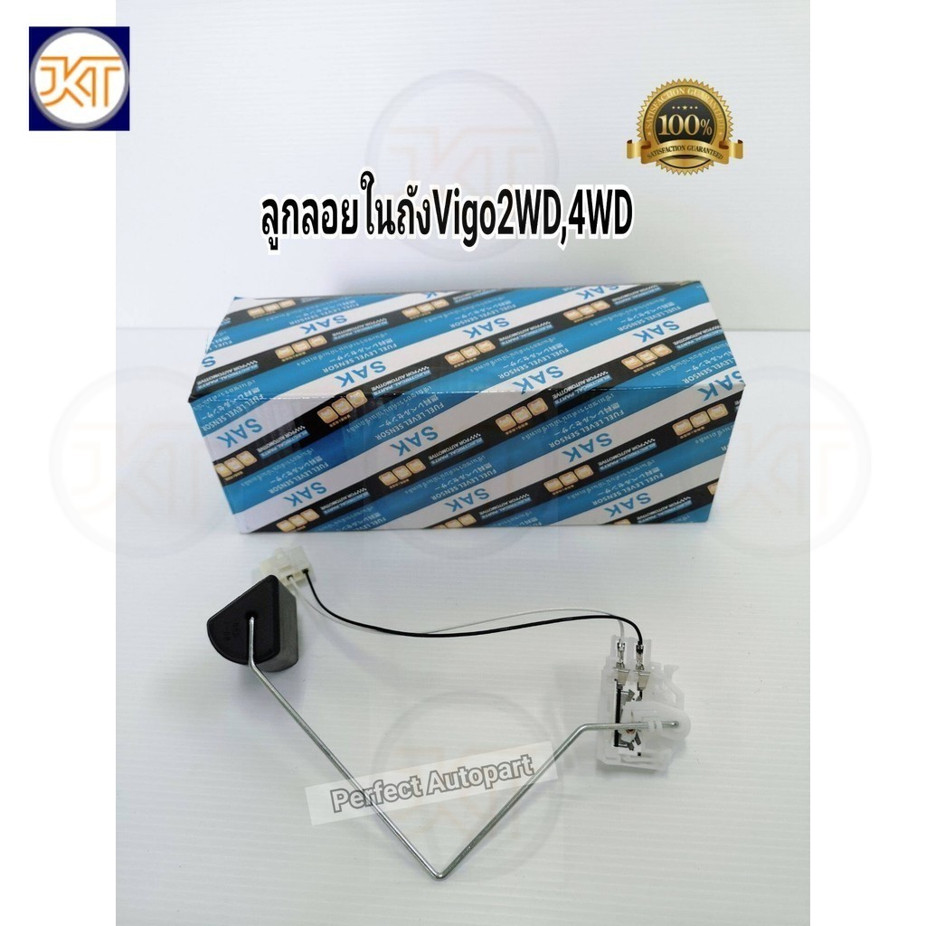 ส่งเร็ว  ลูกลอยในถัง VIGOวีโก้2WD,4WD วีโก้SmartCabสมาร์ทแคป Champแชมป์ ก้านลูกลอยในถังน้ำมัน 83320-