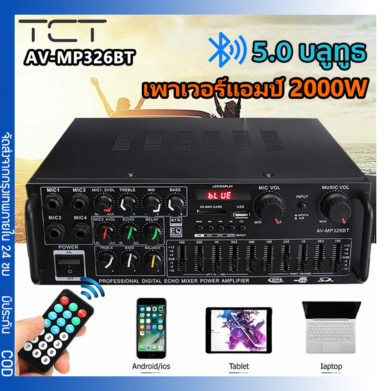 พาเวอร์แอมป์ 2000W AV-326BT แอมป์ขยายเสียง ใช้ลำโพง 15นิ้วได้ เครื่องขยายเสียง บลูทูธในตัว ลำโพงรีโมทคอนโทรลสำหรับรถบ้าน