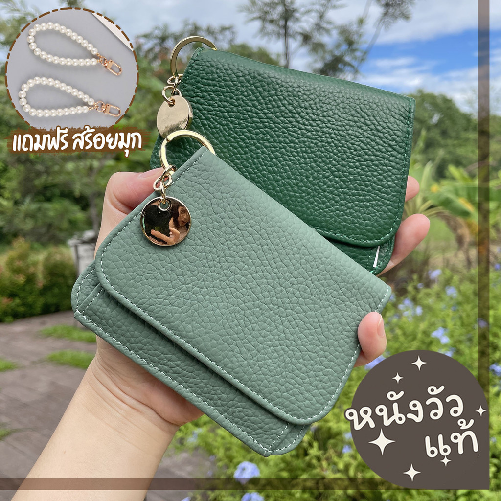 แถมฟรี สร้อยมุก กระเป๋าเงินหนังวัว กระเป๋าสตางค์ใบสั้น Wallet Card Holder S9-97