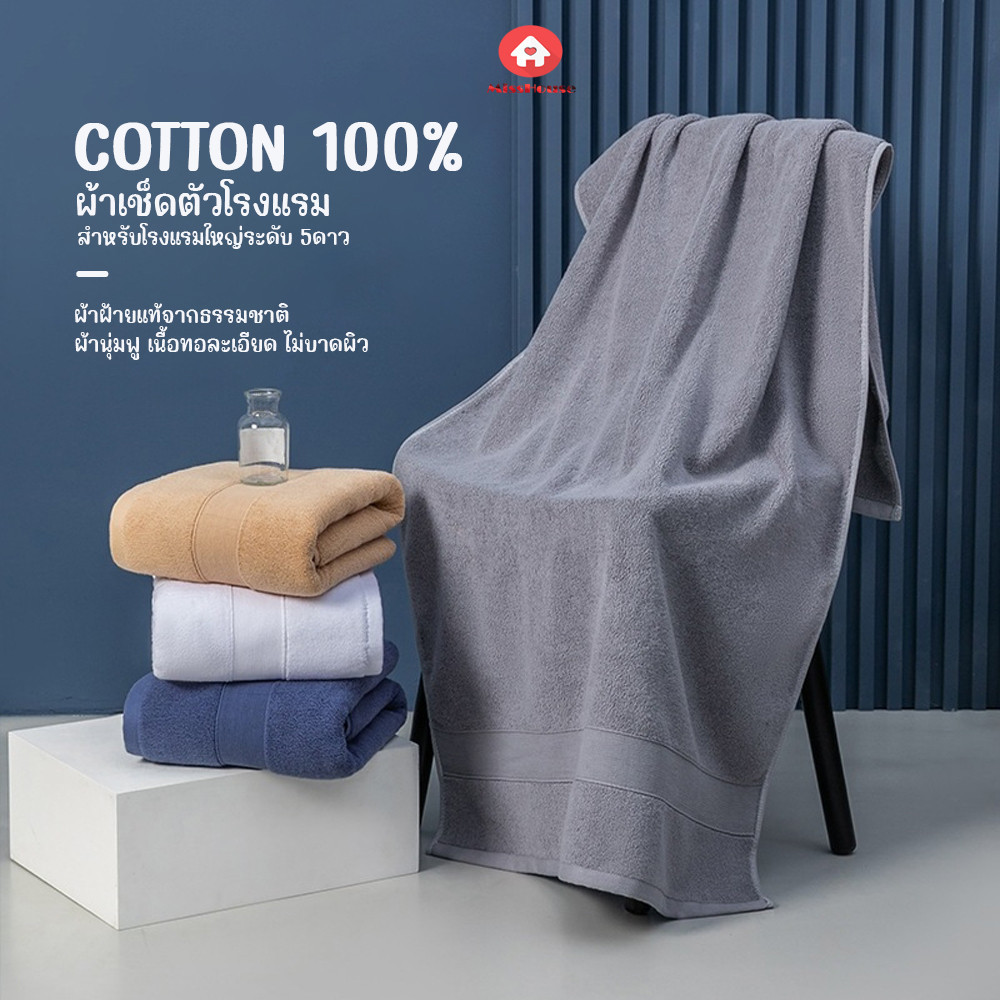 Hotel Bath Towel 18ปอนด์ 27*54นิ้ว Cotton100% ผ้าเช็ดตัวเกรดโรงแรม 5 ดาว