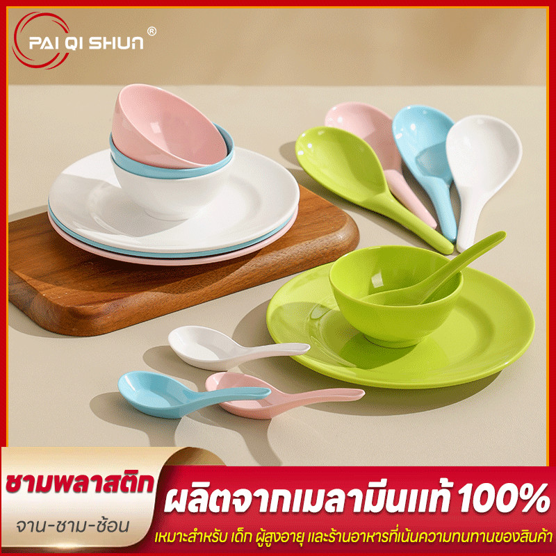 PQS ชาม จาน  ถ้วยแบ่งญี่ปุ่น ถ้วยพลาสติก ถ้วยข้าว ถ้วยแกง เครื่องครัว
