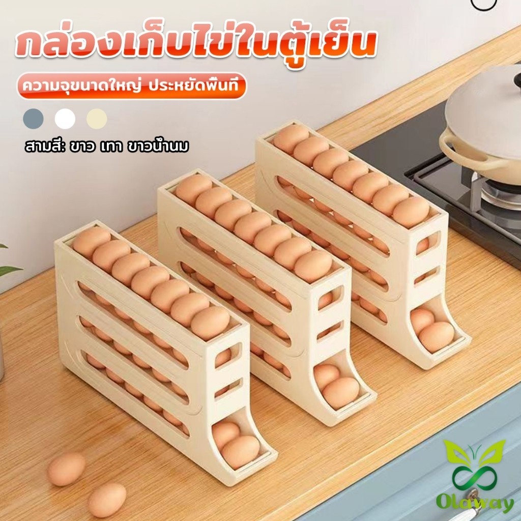 Olaway กล่องเก็บไข่ในตู้เย็น ความจุขนาดใหญ่ Egg Holder
