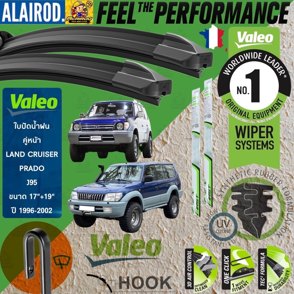 VALEO FLAT BLADE ใบปัดน้ำฝน คู่หน้า รุ่นตะขอ ก้านอ่อน ขนาด 17"+19   TOYOTA LAND CRUISER PRADO J95 ปี