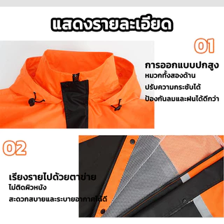 เสื้อกันฝนมอเตอร์ไซค์ กางเกงกันฝน ชุดกันฝน เสื้อ กางเกงและหมวก กันน้ำและทนทานมีแถบสะท้อนแสง