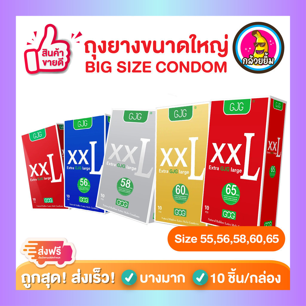 ถุงยางอนามัย XXL GJG Big Size Oversize Condom ผิวเรียบ ขนาดใหญ่ บางเฉียบ บาง0.01-0.03 Size 55,56,58,60,65 mm (3-10 ชิ้น)