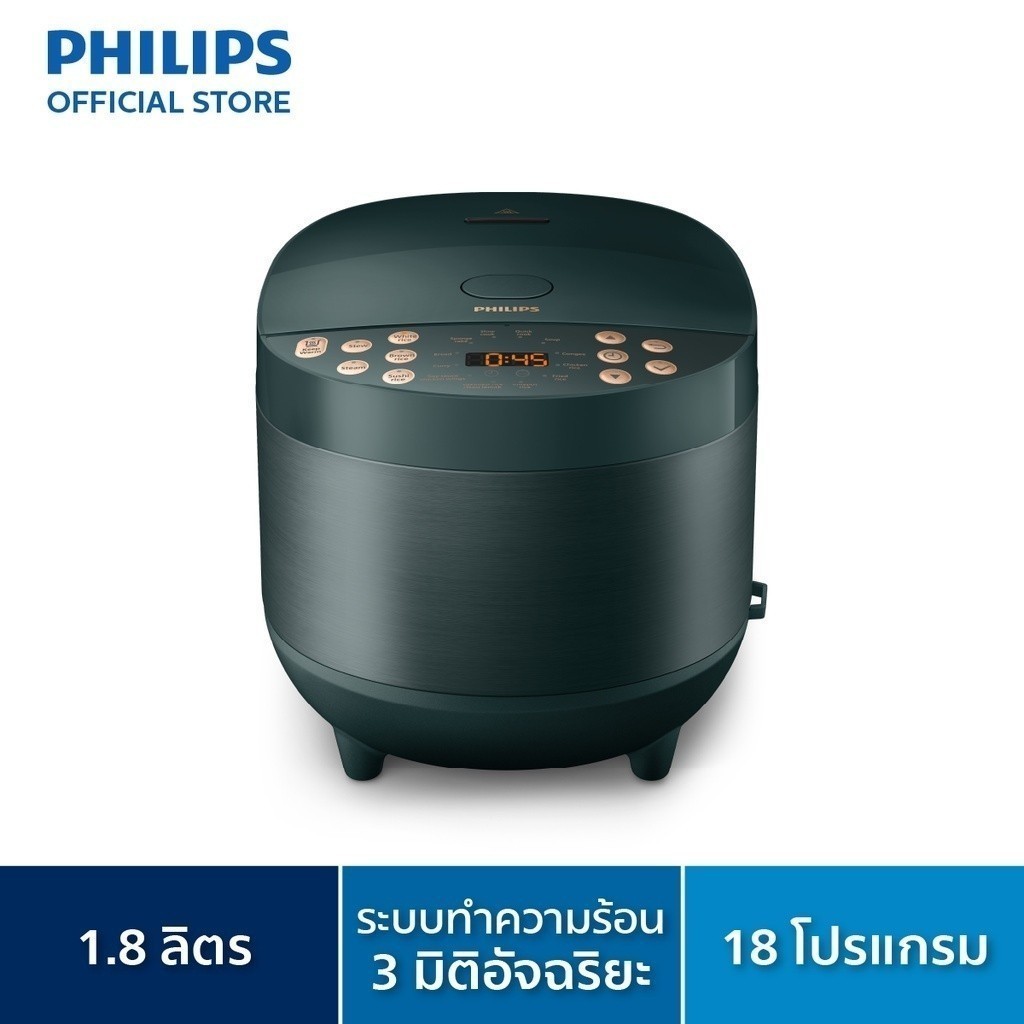 Philips Digital Rice Cooker HD4518/62 หม้อหุงข้าวระบบคอมพิวเตอร์