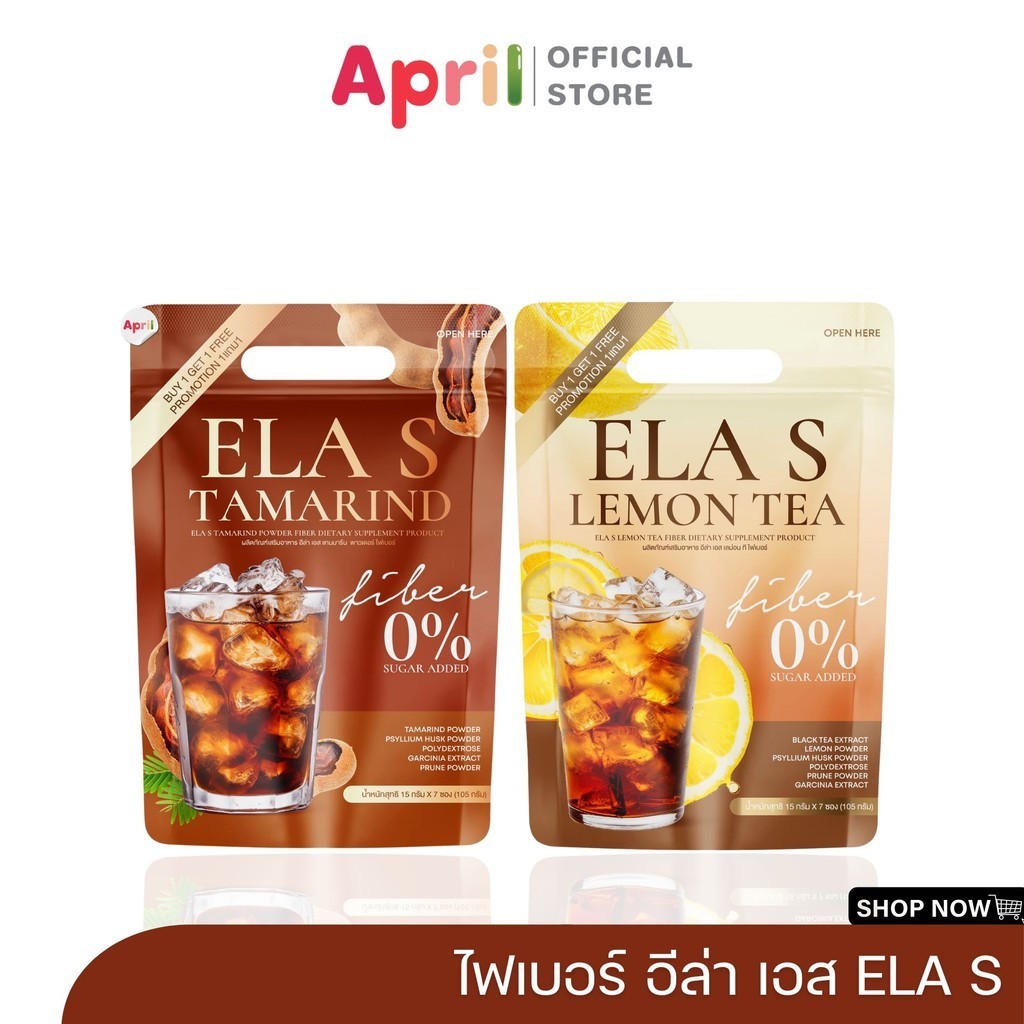 อีล่า เอส ไฟเบอร์ ELA S FIBER ผงชงรสชาติมะขาม เลม่อน กระตุ้นการขับถ่ายให้ดีขึ้น พุงยุบ สัดส่วนดี