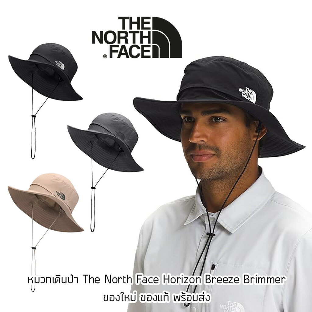 หมวกเดินป่า The North Face Horizon Breeze Brimmer Hat ของใหม่ ของแท้ พร้อมส่งจากไทย หมวกกันน้ำ หมวกปีกกว้าง หมวก Bucket