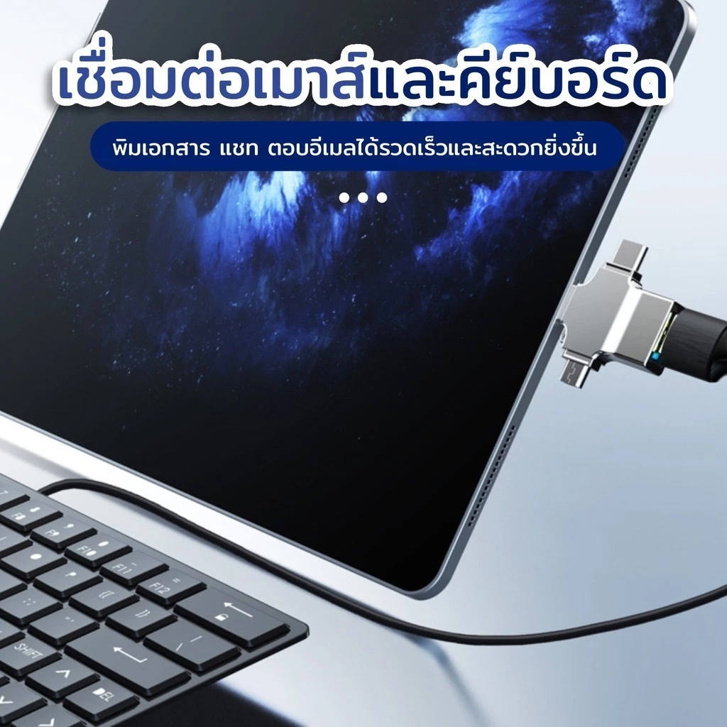 แฟลชไดรฟ์ 3in1 USB 3.0 OTG เครื่องอ่านการ์ดเมมโมรี่ การ์ดรีดเดอร์ Card Reader สมาร์ทโฟน thumbnail 7