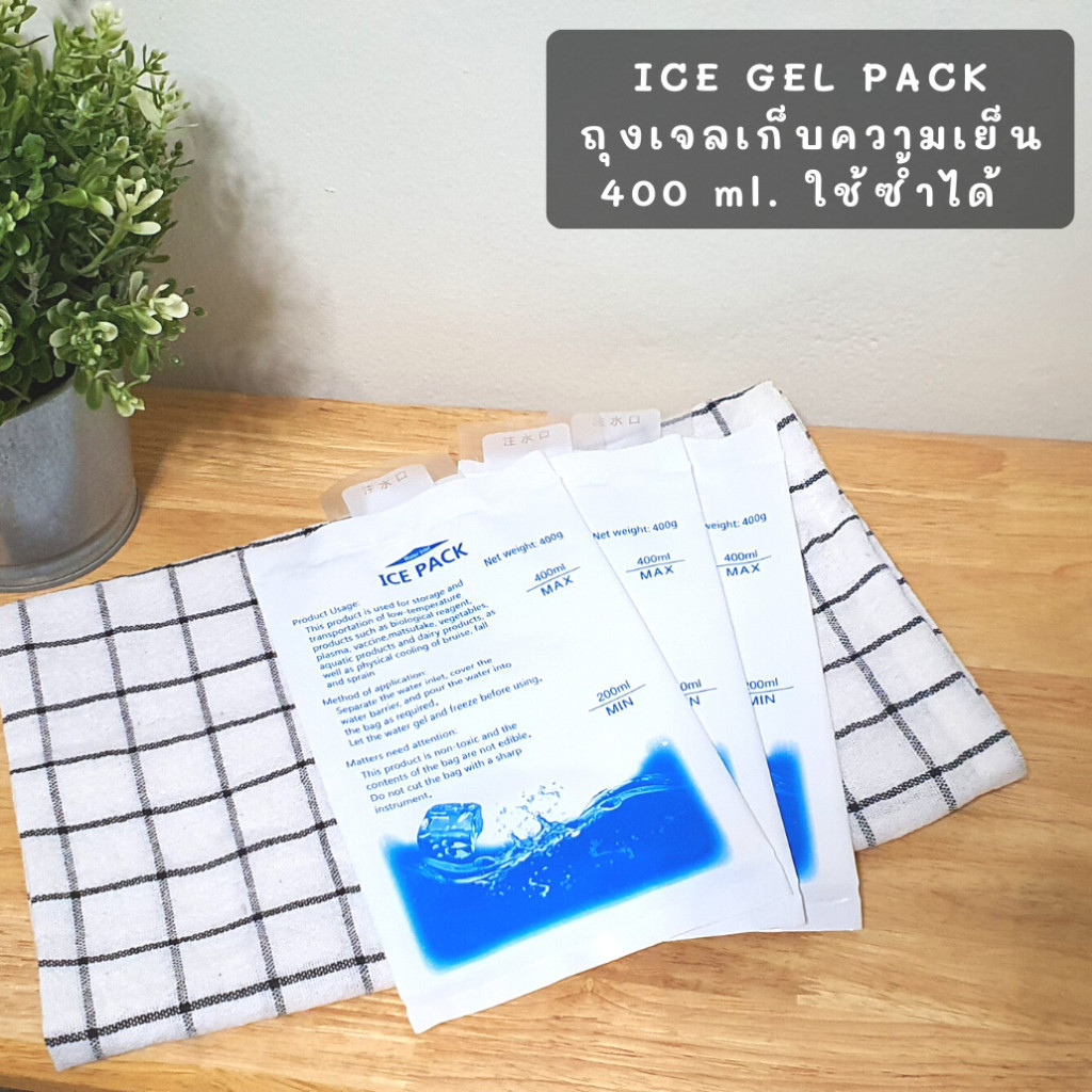 ถุงเจลเย็น น้ำแข็งแห้ง เจลทำความเย็น เจลเย็นแช่แข็ง  เจลเก็บความเย็น น้ำแข็งเทียม Ice Pack Ice Gel ถ