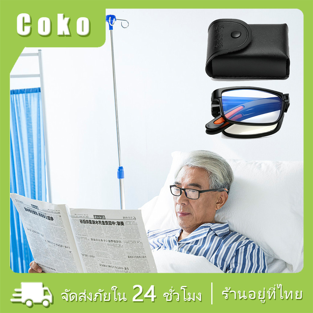 แว่นตาป้องกันแสงสีฟ้า อ่านหนังสือ คลาสสิก พับได้ สำหรับผู้สูงอายุ
