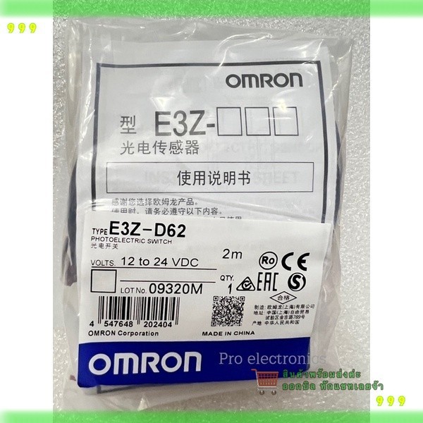 E3Z-D61 E3Z-D62  Sensor E3Z-D61 E3Z-D62 12-24vdc  เซ็นเซอร์โฟโต้ <<ของแท้ >>พร้อมส่งที่ไทย🇹🇭 ส่งของท