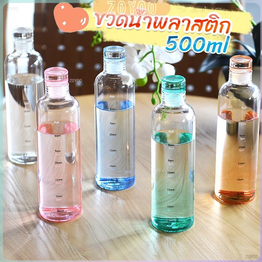 ZY 500ml ขวดน้ำ กระบอกน้ำพลาสติกคุณภาพสูง แบบพกพา สําหรับนักเรียน Plastic cup