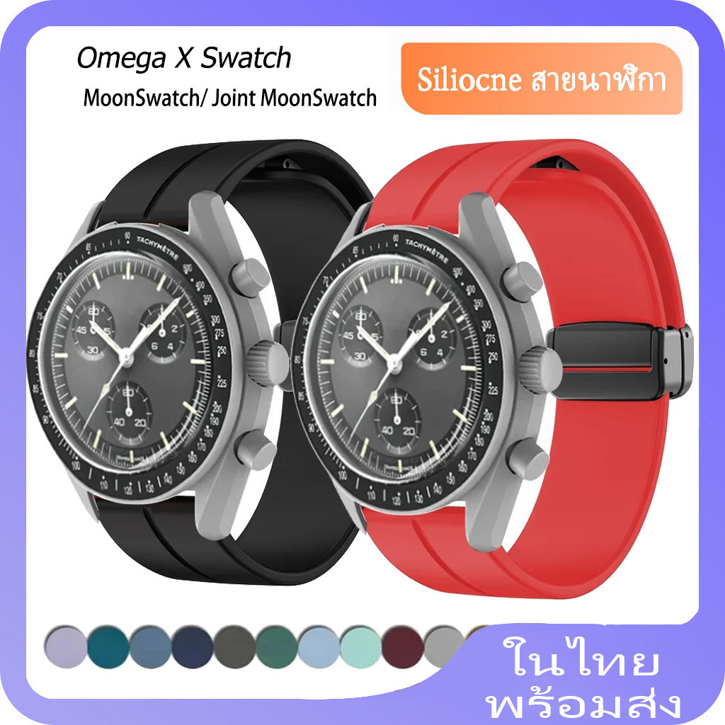 สาย Omega X Swatch MoonSwatch สายนาฬิกาข้อมือ หัวเข็มขัดแม่เหล็ก สําหรับ Omega X Swatch MoonSwatch/ Swatch Joint MoonSwatch