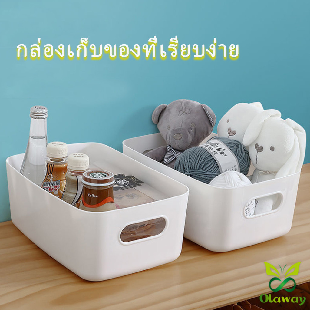 Olaway กล่องพลาสติก ""สไตล์ยุโรป"" กล่องเก็บของพลาส กล่องขนาดเล็ก Storage Box