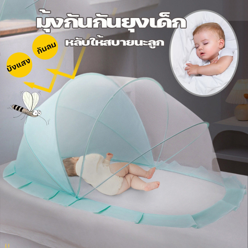 COD มุ้งครอบเด็กอ่อน พับเก็บง่าย มีที่บังแสง มุ้งกันแมลงกันแสงกันลม 360 องศา มุ้งกันกันยุงเด็ก 125*65*65cm