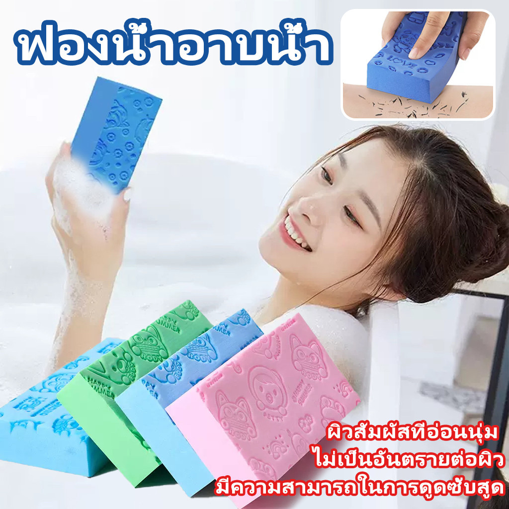 ฟองน้ำระเบิดขี้ไคล สำหรับขัดผิว นุ่มนิ่ม ไม่บาดผิว ลายการ์ตูน ขัดผิว ฟองน้ํา ที่ขัดผิว ฟองน้ํานาโน ฟองน้ําเด็ก