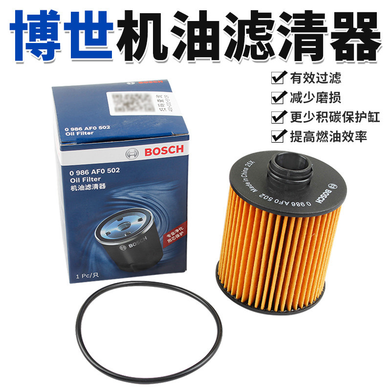 1612565980 9807989080 BOSCH สําหรับ Peugeot 308 408 3008 508 4008 5008 Citroen C4C5DS4DS5 กรองน้ํามัน 1.6T