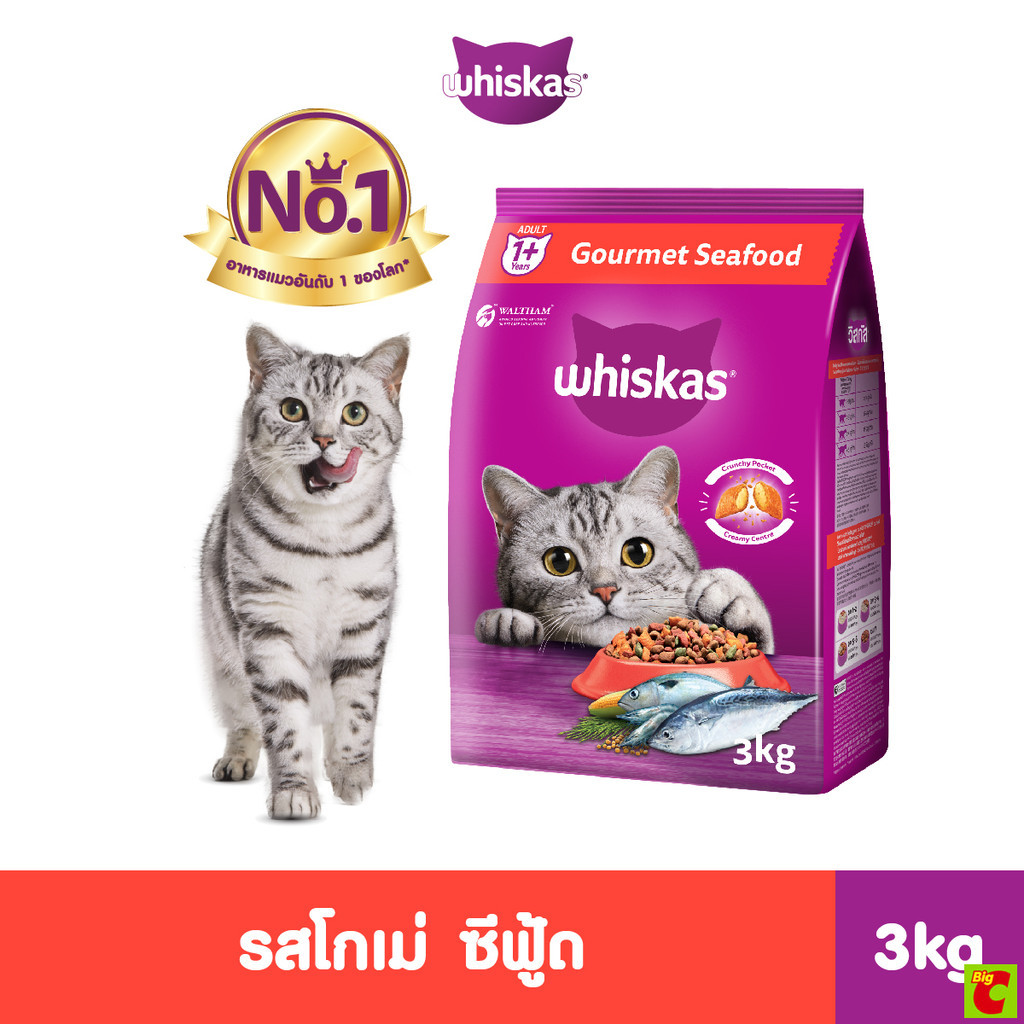 วิสกัส อาหารแมวชนิดเม็ด รสโกเม่ ซีฟู้ด 3 กก.