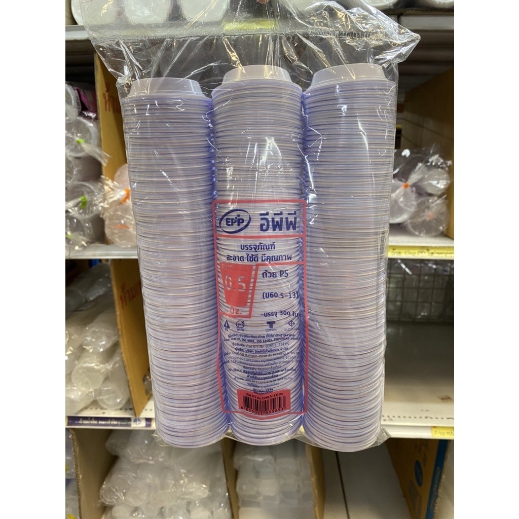 BP ถ้วยน้ำจิ้่มพลาสติก ถ้วยใส่น้ำจิ้ม ถ้วยพลาสติก ขนาด 0.5ออนซ์ – 3ออนซ์