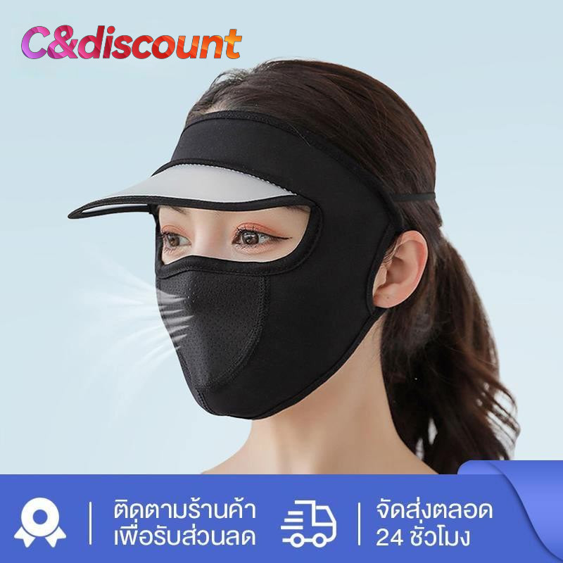 CDiscount ป้องกันแสงแดด สําหรับผู้หญิง หน้ากากปิดตา ป้องกันรังสียูวี กันฝุ่น ระบายอากาศ ที่เกี่ยวหู แขวนออกแบบ ป้องกันหม