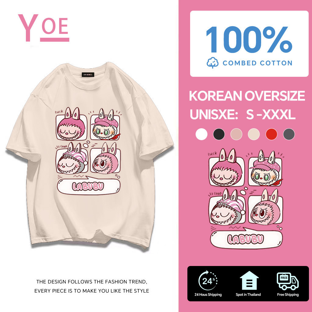 YE(จัดส่งตลอด 24 ชั่วโมง)🔥 oversized t shirt ผ้า cotton 100% สบายๆ คอกลม รุ่นหลวม