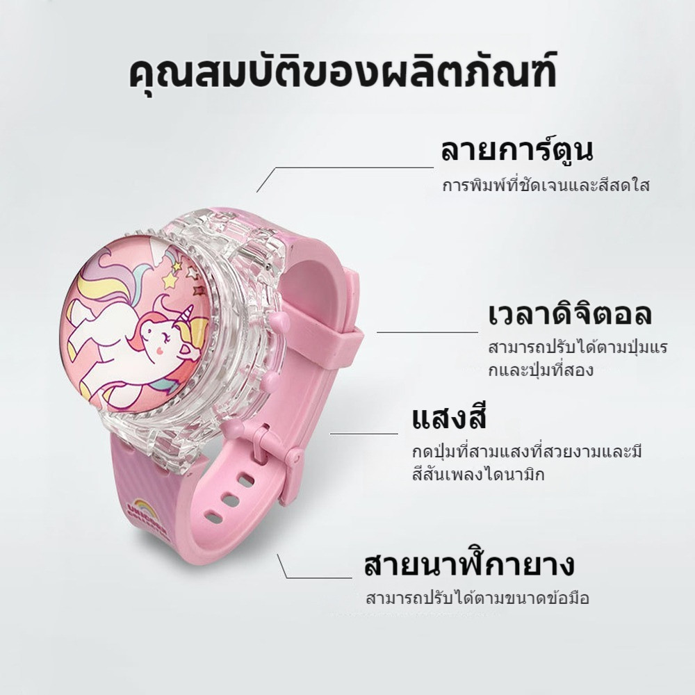 Unicorn cartoon watch, colorful light, suitable for gift, for girls' toys - รูปที่ 6
