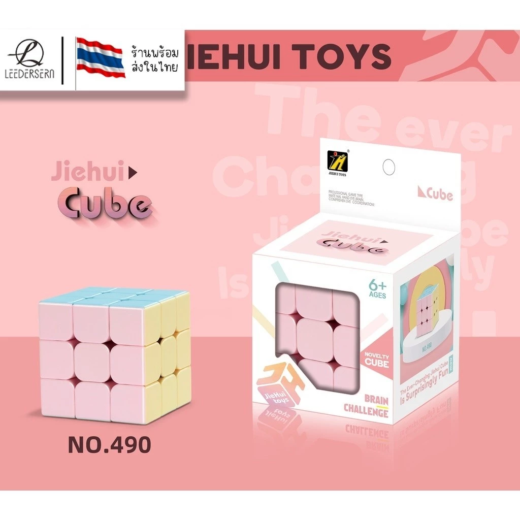 รูบิค พีระมิดลูกบาศก์รูบิค รูบิดลูกบาศก์ ของเล่นสำหรับฝึกสมาธิ (3x3)