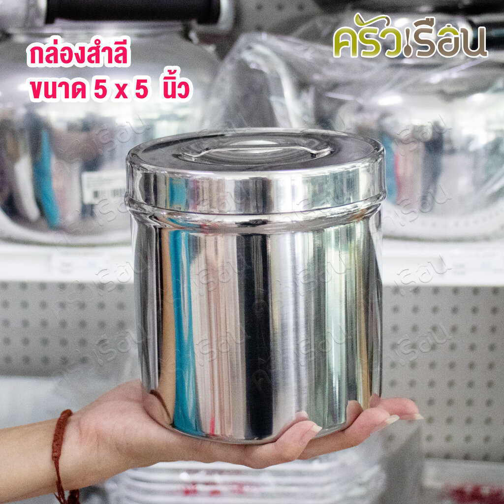 SPHINX BRAND กล่องสำลี พร้อมฝา, สเตนเลส 304, 5 x 5 นิ้ว M027 ตราสฟิ้งค์