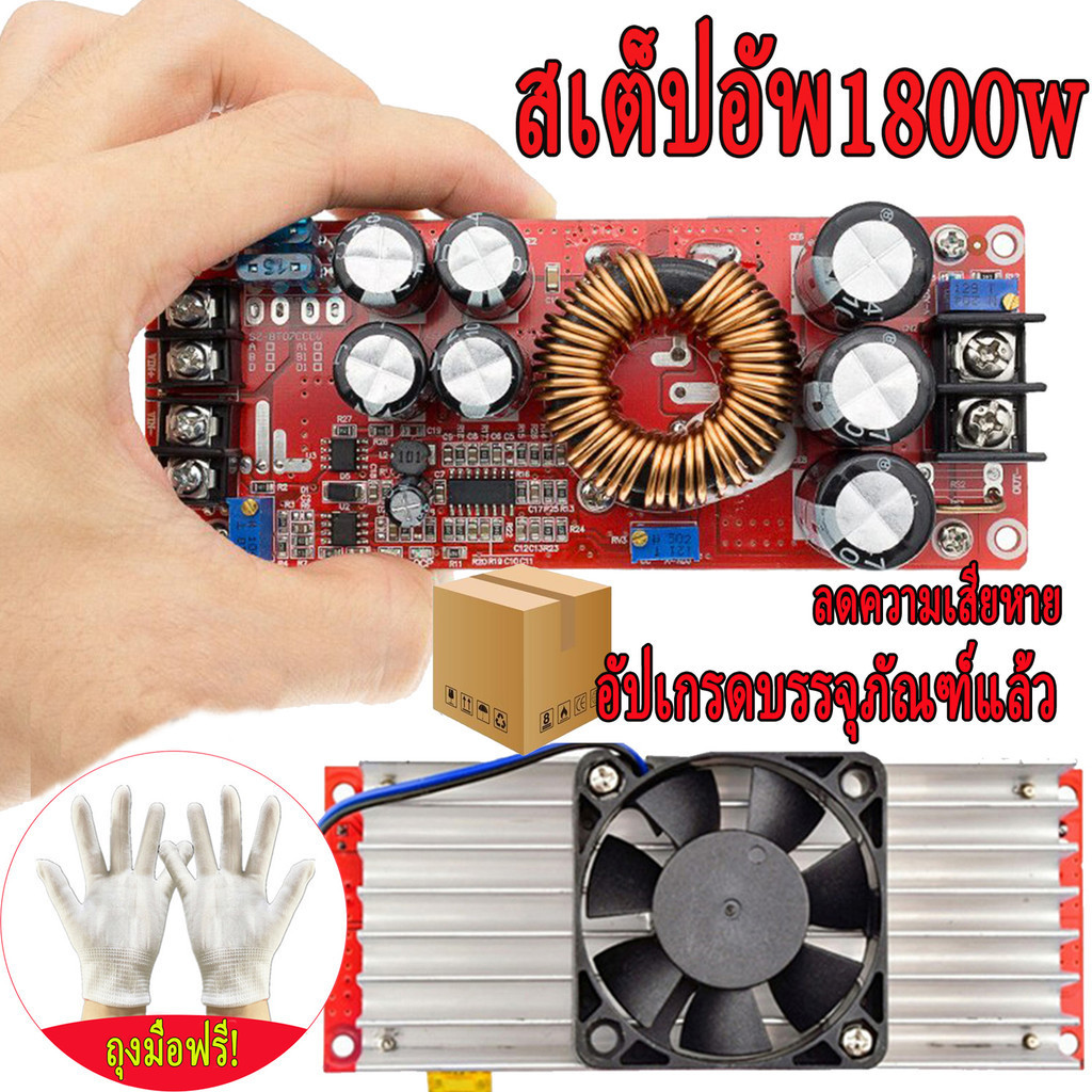สเตปอัพ 400W 1200W 20A สเต็ปอัพ step up dc สเต็บอัพ เสต็ปอัพ โมดูล สะเต็ปอัพ Converter Boost 8-60V to 12-83V
