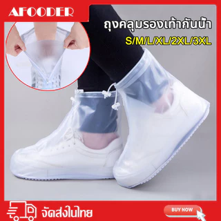 ส่งเร็ว รองเท้ากันน้ำ ถุงคลุมรองเท้ากันน้ำ รองเท้ากันฝน พื้นยางกันลื่น ใส่เดินสบาย รุ่นใหม่pvcแบบหนา มีหลายขนาดให้เลือก