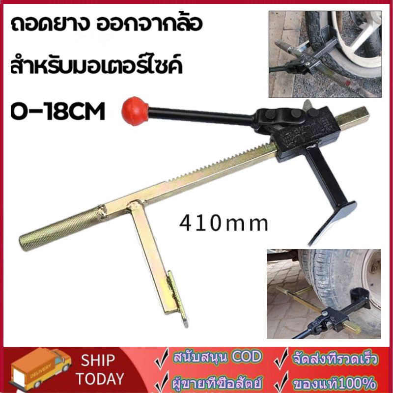 0-18ซม ตัวหนีบยางมอไซค์ ตัวบีบยางมอเตอร์ไซค์ ล้อแม็ก เครื่องมือพิเศษถอดยางมอไซ ประแจงัดยางตัน