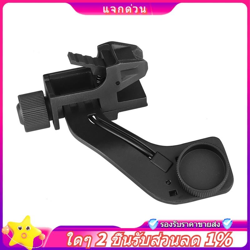 ในสต็อก-อะแดปเตอร์ J-Arm อลูมิเนียมสําหรับ PVS14 Mounts Night Vision Goggles Mount อุปกรณ์เสริม