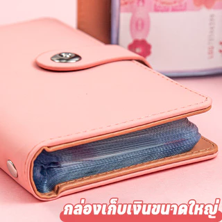 สมุดเก็บธนบัตร สมุดเงิน กระปุกออมสิน 100 โน๊ต ที่เก็บเงินสดและบิล ใช้ใส่ธนบัตร พกพาสะดวก