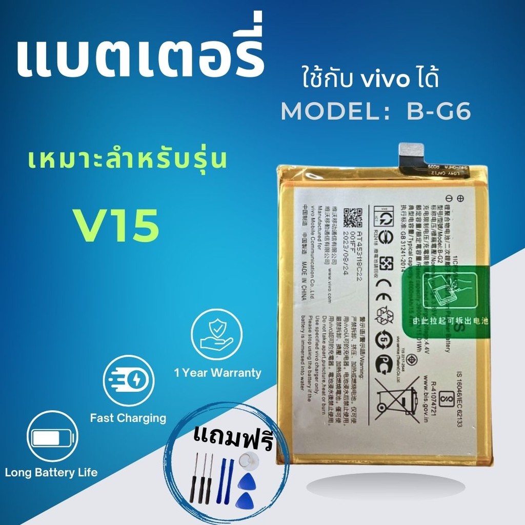 แบตเตอรี่ ใช้กับ VIVO ได้ V15 Battery Model B-G6 battery แบต B-G2 BG2 4000mAh Battery Vivo V15 (B-G6