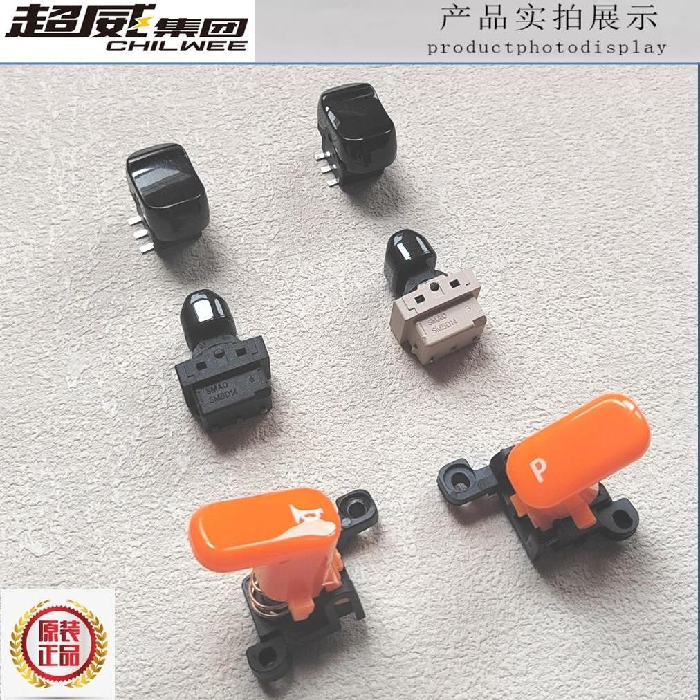 Guanneng 3DE3M203DT8S9 Oman Phantom Handle Switch Assembly Horn P Gear Yadi New Hitachi Horse Green 